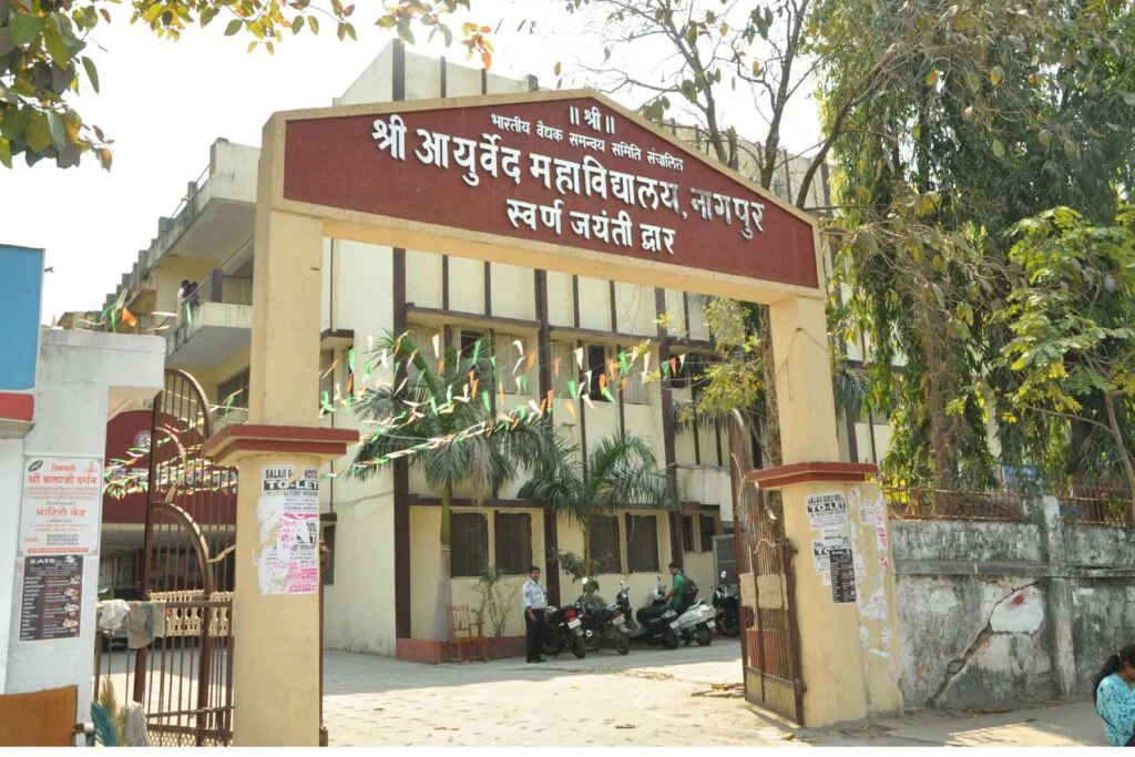 Shri Ayurveda Mahavidyalaya Nagpur