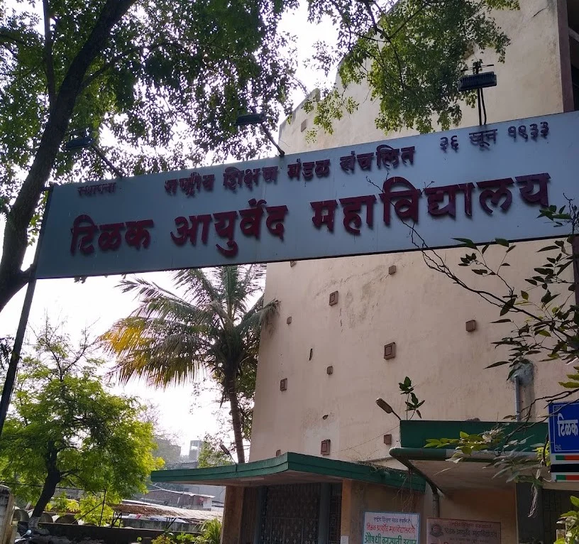 Tilak Ayurveda Mahavidyalay Pune